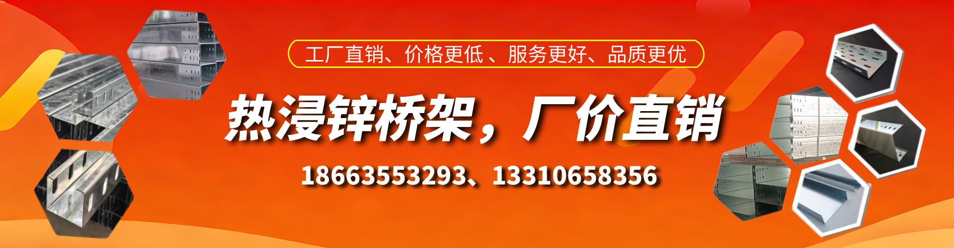 浙江热浸锌桥架厂家